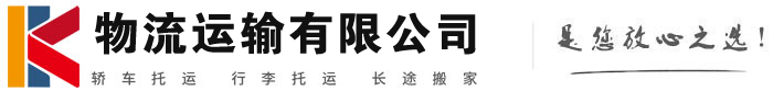 西夏物流有限公司